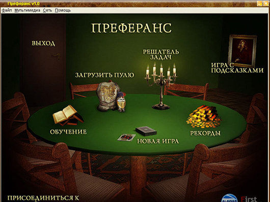 Преферанс